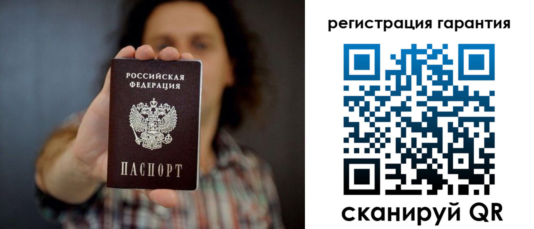 прописка для кредита в Вуктыле