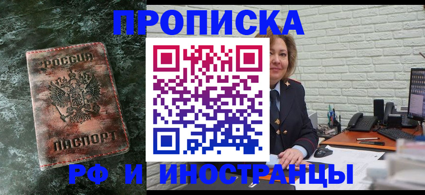 временная регистрация поиск в Вуктыле