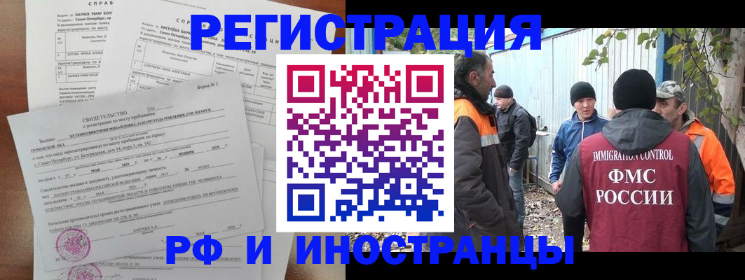 временная регистрация поиск в Вуктыле