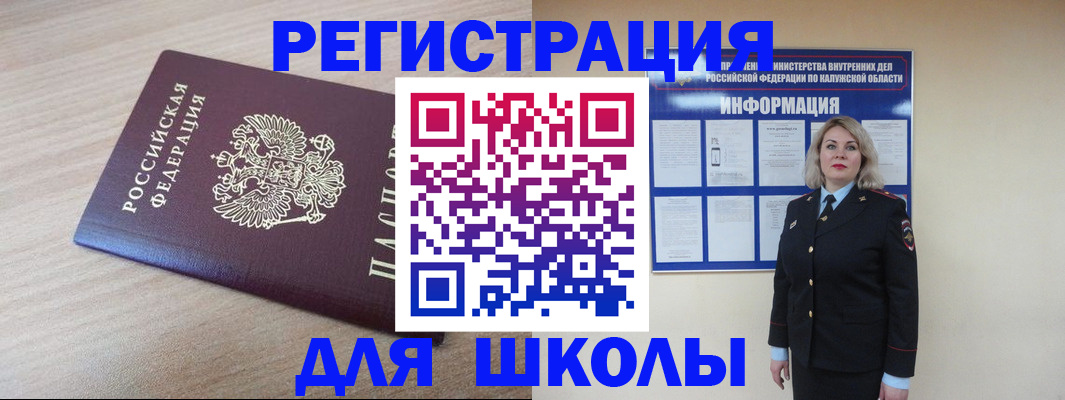 временная регистрация адрес в Вуктыле