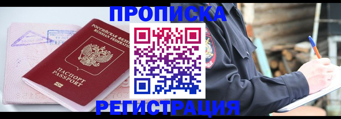 прописка иностранных граждан в Вуктыле