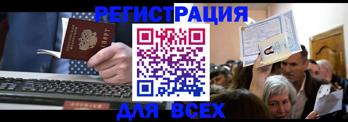 прописка иностранных граждан в Вуктыле