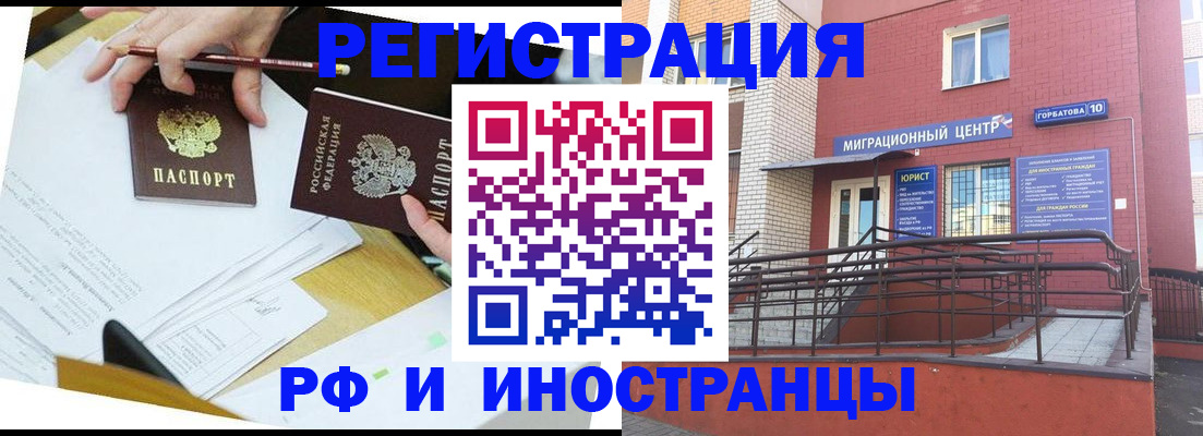 прописка ребенка в Вуктыле