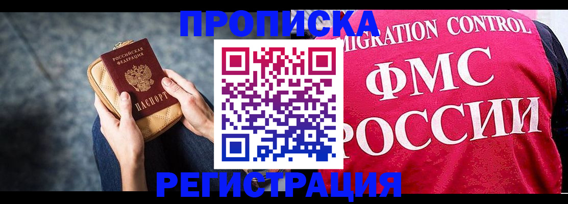 прописка гарантия в Вуктыле