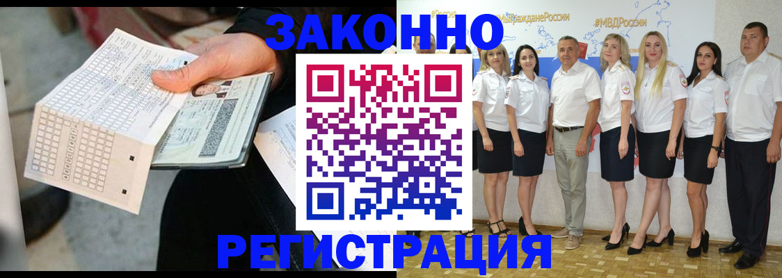 миграционный учет в Вуктыле